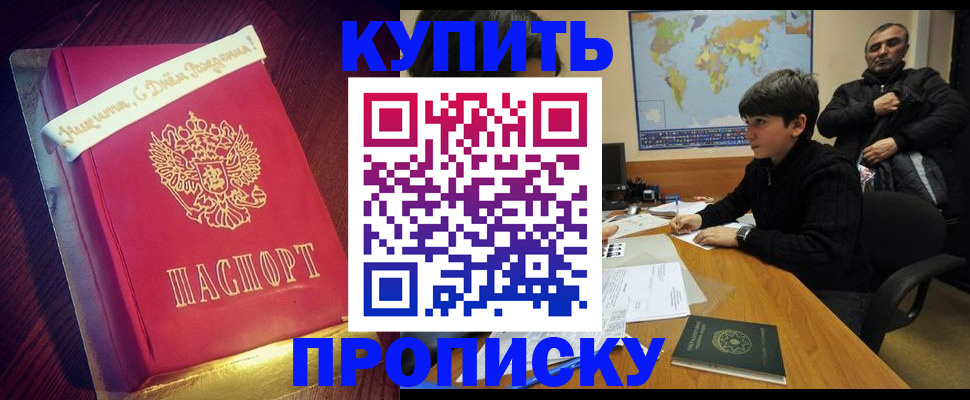 пропишу в квартире в Тайге