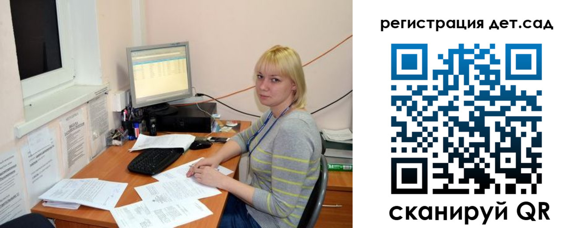 прописка ребенка в Тайге