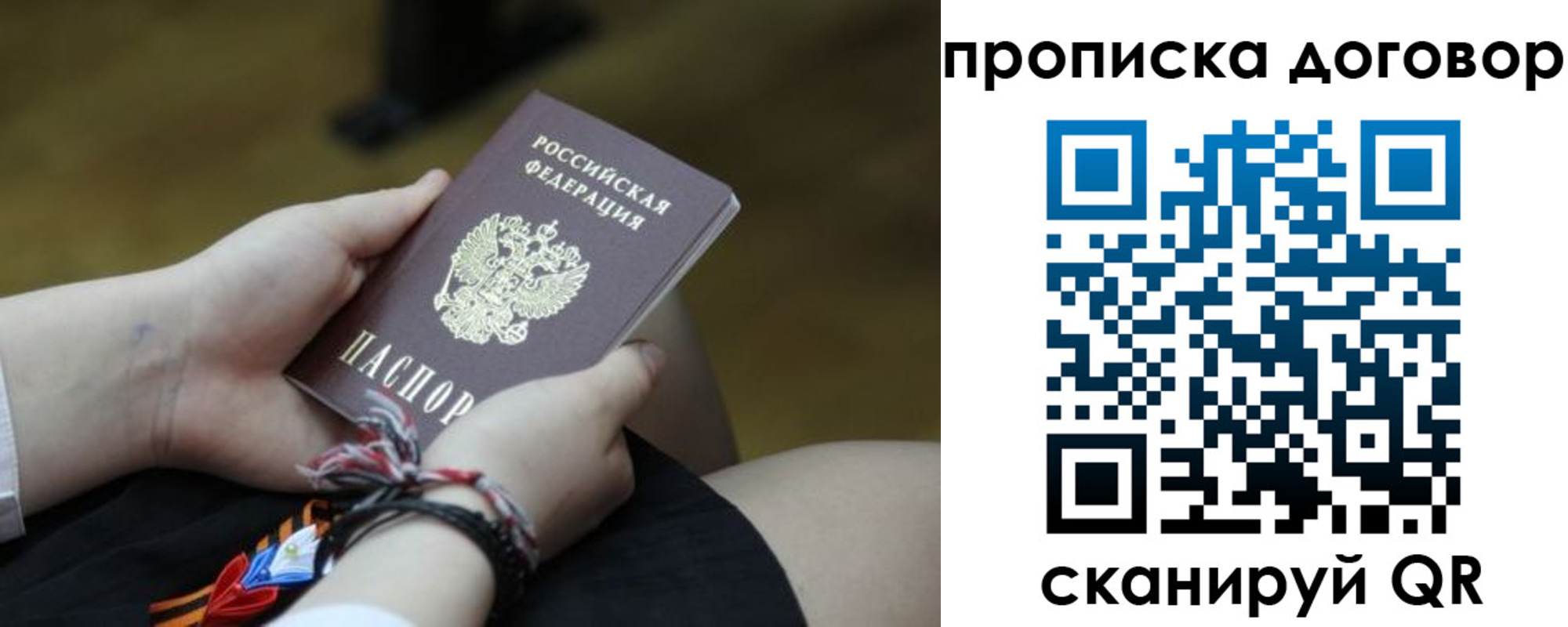 регистрация для школы в Тайге