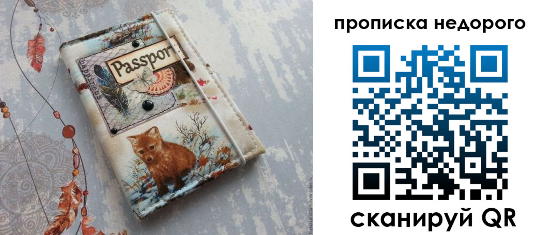 миграционный учет в Тайге
