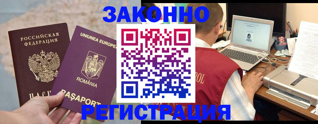 временная регистрация в квартире в Тайге