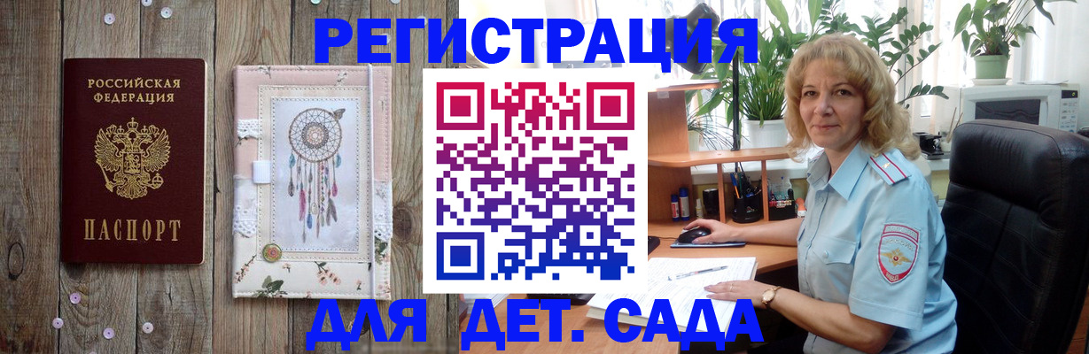 временная регистрация гарантия в Тайге