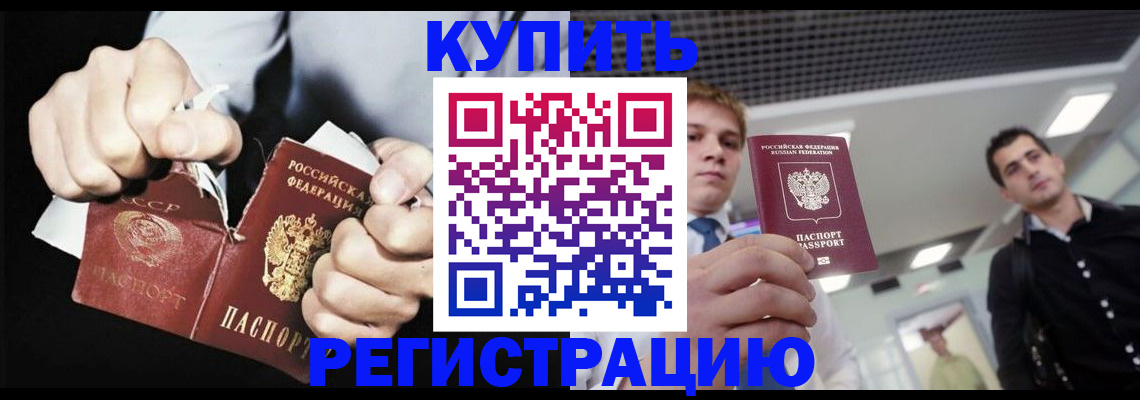 регистрация в Тайге