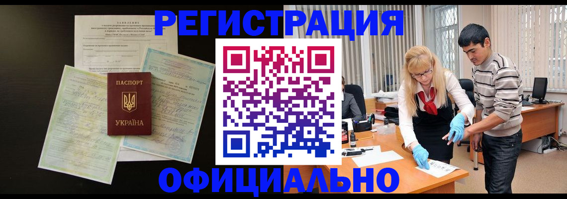 прописка 2025 в Тайге